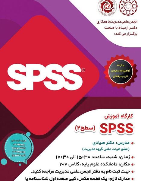 عکس گروه علمی
