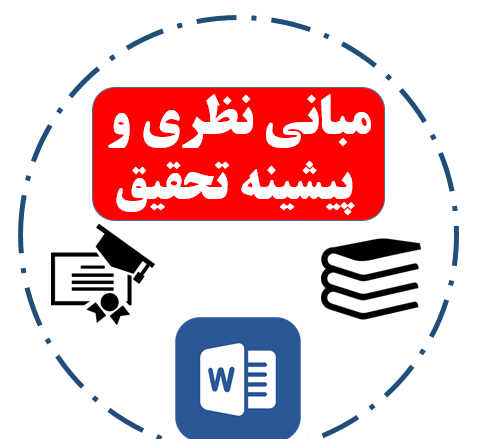 عکس گروه علمی