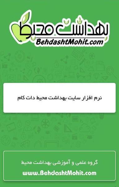 عکس گروه علمی