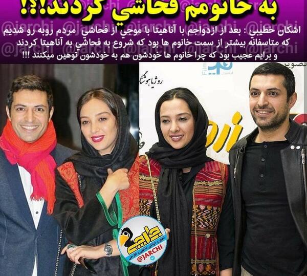عکس بی حجاب آناهیتا درگاهی