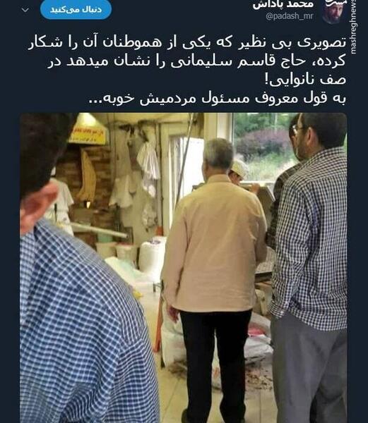 عکس حاج قاسم سلیمانی در صف داعش