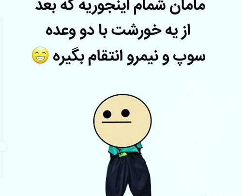 عکس های خنده دار واتساپ
