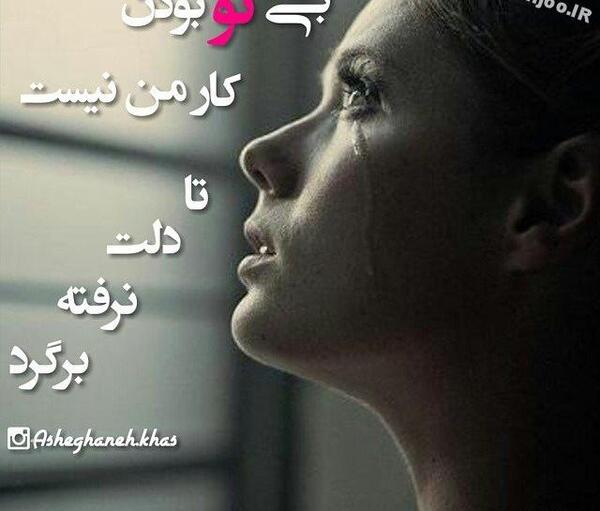 عکس های گریه دختر عاشق