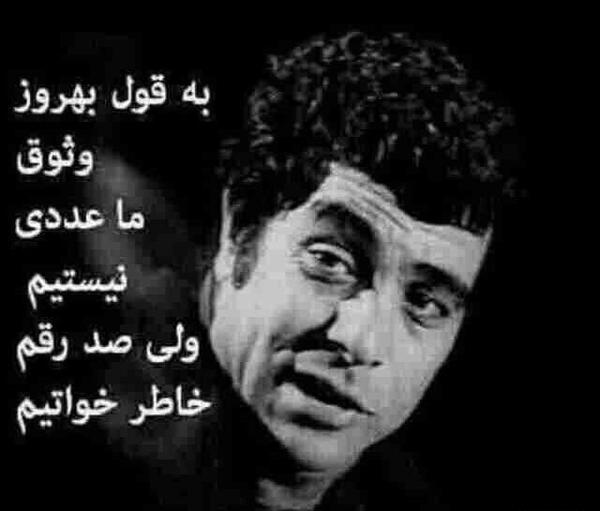 عکس بهروز وثوق برای پروفایل