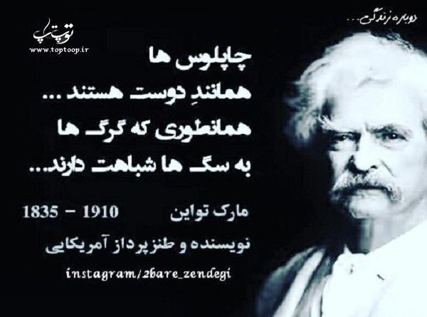 عکس نوشته تیکه دار چاپلوسی