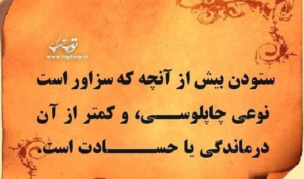 عکس نوشته تیکه دار چاپلوسی