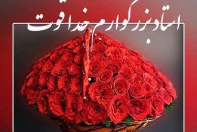 عکس پروفایل همسرم خسته نباشی