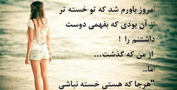 عکس پروفایل همسرم خسته نباشی