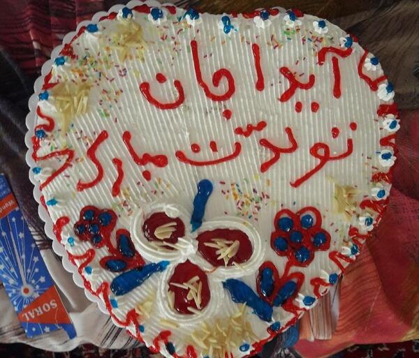 عکس تولدت مبارک آیدا جان