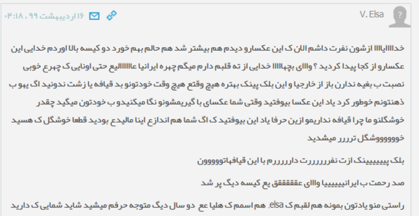 عکس بلک پینک قبل از دبیو