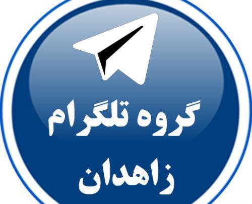 عکس گروه یاب تلگرام