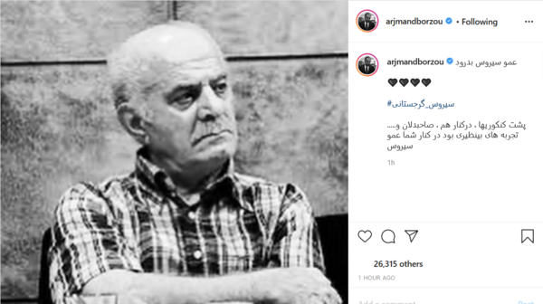 عکس های فوت سیروس گرجستانی