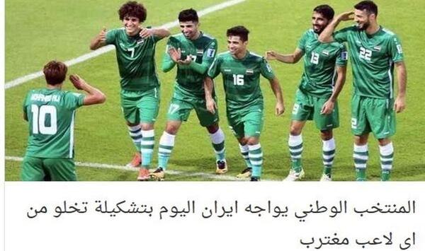 عکس بازیکنان تیم ملی عراق
