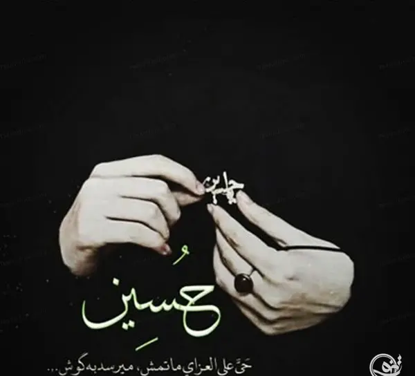 عکس پروفایل مردانه برای محرم