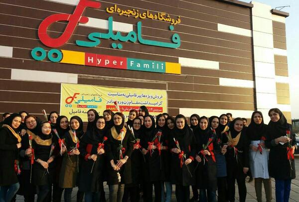 عکس فروشگاه فامیلی