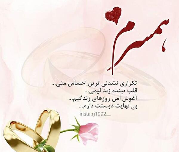 عکس پروفایل دوست داشتن زن و شوهر