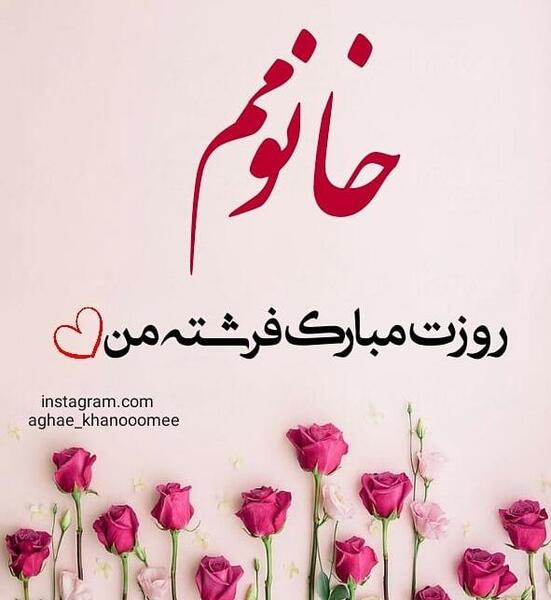 عکس پروفایل دوست داشتن زن و شوهر