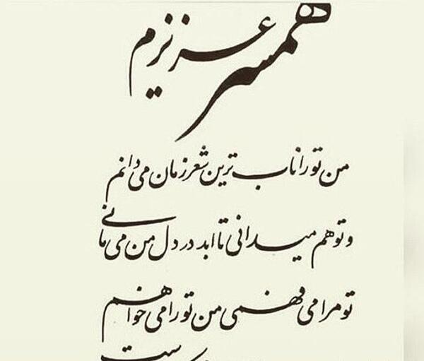 عکس پروفایل دوست داشتن زن و شوهر