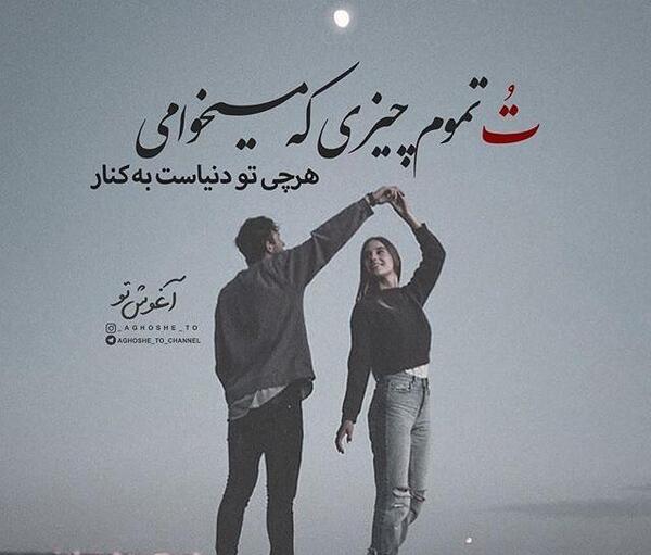 عکس پروفایل خوشحالی عاشقانه