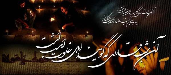 عکس شب قدر امام علی