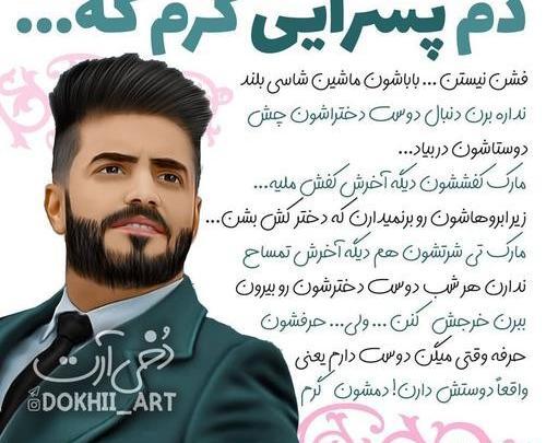 عکس پروفایل مردانه سنگین با متن