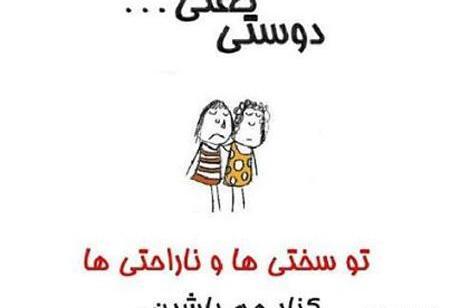 عکس پروفایل دوست یعنی
