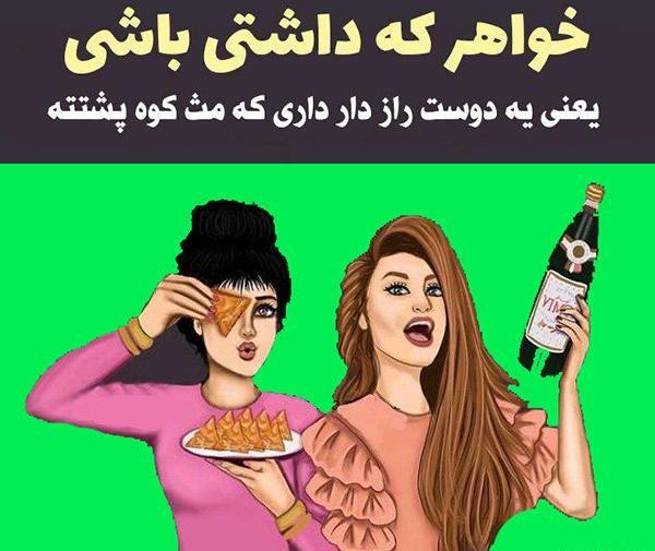 عکس پروفایل خواهر که داشته باشی
