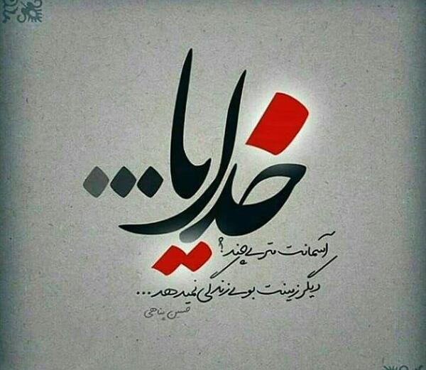 عکس پروفایل حسین پناهی