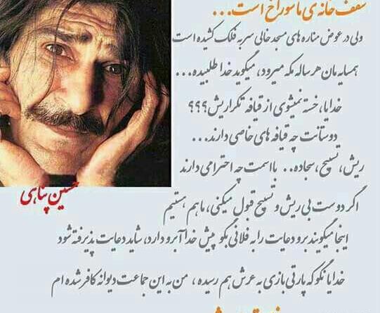 عکس پروفایل حسین پناهی