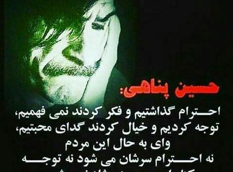 عکس پروفایل حسین پناهی