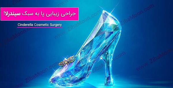 عکس کفش پاشنه بلند سیندرلا