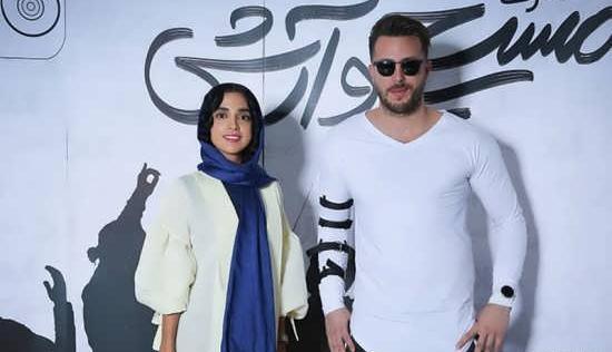 عکس الهه حصاری با میلاد کی مرام