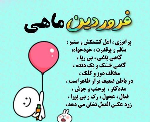 عکس پروفایل دختر فروردین ماهی