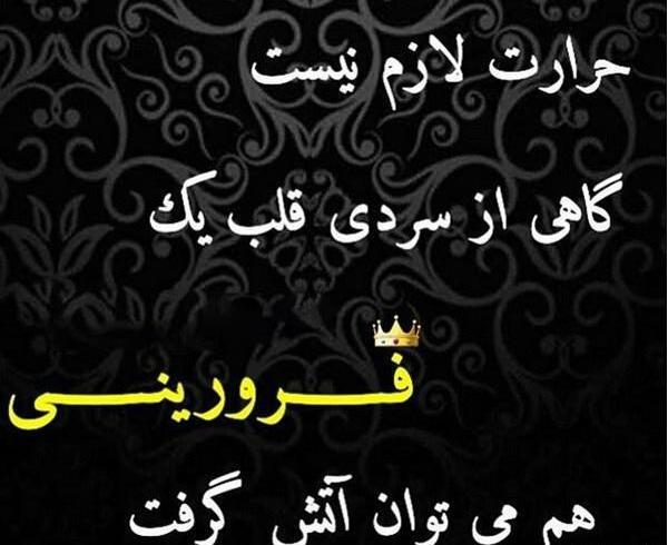 عکس پروفایل دختر فروردین ماهی