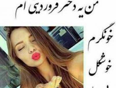 عکس پروفایل دختر فروردین ماهی