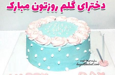 عکس پروفایل عشقای مامان
