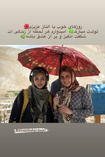 عکس الناز شاکردوست با چتر