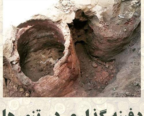 عکس خاک گنج