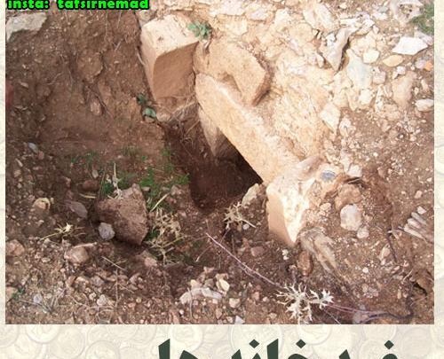 عکس خاک گنج