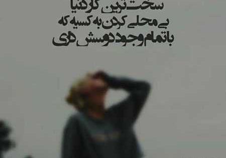 عکس پروفایل غمگین از همسر