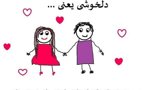 عکس پروفایل خوشحالی یعنی عشقت کنارت باشه