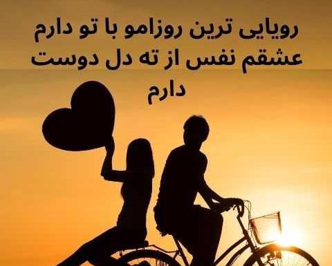 عکس پروفایل خوشحالی یعنی عشقت کنارت باشه