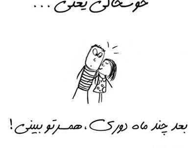 عکس پروفایل خوشحالی یعنی عشقت کنارت باشه
