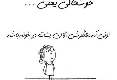 عکس پروفایل خوشحالی یعنی عشقت کنارت باشه