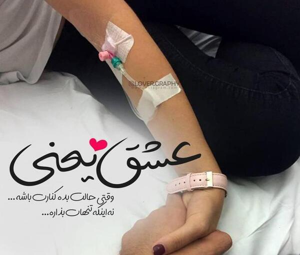 عکس پروفایل خوشحالی یعنی عشقت کنارت باشه