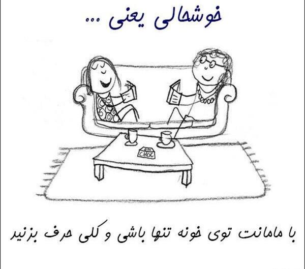 عکس پروفایل خوشحالی یعنی عشقت کنارت باشه