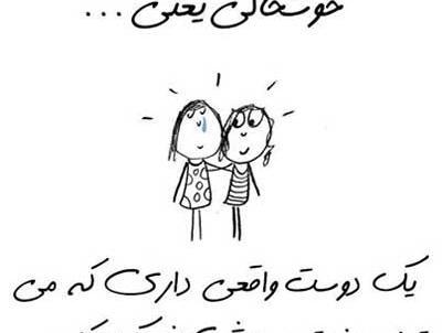 عکس پروفایل خوشحالی یعنی عشقت کنارت باشه