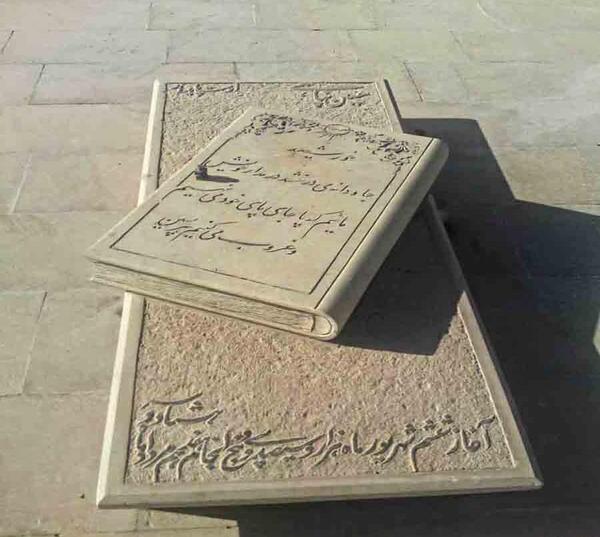 عکس سنگ قبر حسین پناهی