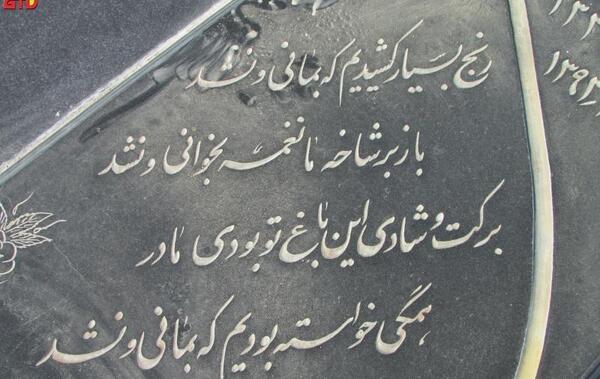 عکس سنگ قبر حسین پناهی