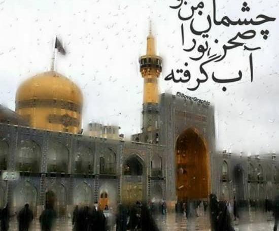 عکس غمگین حرم